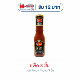 โรซ่า ซอสมะเขือเทศ 300 กรัม (แพ็ก 3 ชิ้น) - โรซ่า, กินดื่มคู่บ้าน