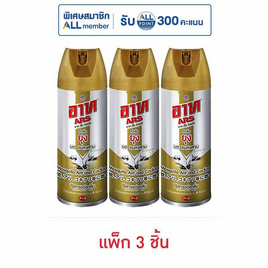 อาท ทอง ไร้กลิ่น 300 มล. (แพ็ก 3 ชิ้น) - ARS, อาท สเปรย์กำจัดแมลง 300 มล. ลดสูงสุด 35% และ All Member Point 300 แต้ม โปรแรง