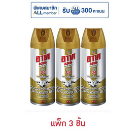 อาท ทอง ไร้กลิ่น 300 มล. (แพ็ก 3 ชิ้น) - ARS, มหกรรมลดอย่างแรง (2 - 8 ม.ค. 68)