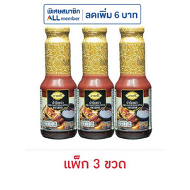 ตราบายศรี น้ำจิ้มแจ่ว 300 กรัม (แพ็ก 3 ขวด) - บายศรี