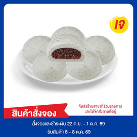 เปาถั่วแดง (ยกแพ็ก) 300 g. เทศกาลเจ 2026 - EZYGO, ข้าวกล่องแช่แข็ง