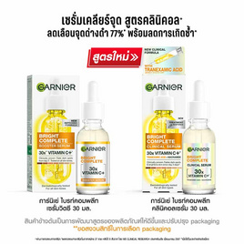 การ์นิเย่ ไบรท์ คอมพลีท 30X วิตามินซี คลินิคอล เซรั่ม 30 มล. - Garnier