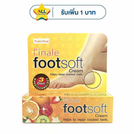 ฟินาเล่ ฟู้ทซอฟท์ ครีม 30 กรัม - Finale, ชาร์จพลังใจ สดใสทุกวัน ลดสูงสุด 50 % ลดกลางปี