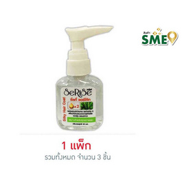 เซริเซ่ ซิ้ลกี้แฮร์โค๊ท สูตรว่านหางจระเข้ 30 มล. - เซริเซ่, บำรุงผม และดูหนังศีรษะ