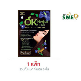 โอเคเฮอร์เบิล แชมพูปิดผมขาว (สีน้ำตาลเข้ม) 30 มล. - OK Herbal, ซูเปอร์มาร์เก็ต