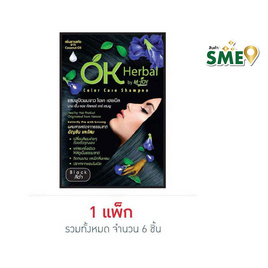 โอเคเฮอร์เบิล แชมพูปิดผมขาว (สีดำ) 30 มล. - OK Herbal, ผลิตภัณฑ์ดูแลเส้นผม