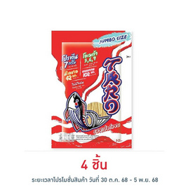 ทาโร ปลาสวรรค์รสซูเปอร์แซบ 30 กรัม - ทาโร