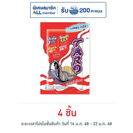 ทาโร ปลาสวรรค์รสซูเปอร์แซบ 30 กรัม - ทาโร, ปลาเส้น&ปลาหมึก