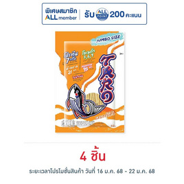 ทาโร ปลาสวรรค์รสบาร์บีคิว 30 กรัม - ทาโร, ปลาเส้น&ปลาหมึก