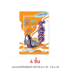 ทาโร ปลาสวรรค์รสบาร์บีคิว 30 กรัม - ทาโร, ปลาเส้น&ปลาหมึก