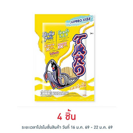 ทาโร ปลาสวรรค์รสเข้มข้น 30 กรัม - ทาโร