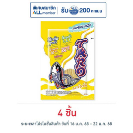 ทาโร ปลาสวรรค์รสเข้มข้น 30 กรัม - ทาโร, ปลาเส้น&ปลาหมึก