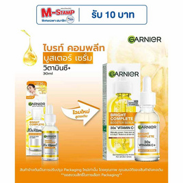การ์นิเย่ ไบรท์ คอมพลีท บูสเตอร์ เซรั่ม 30 มล. - Garnier, ดูแลสิวและรอยแผลเป็น