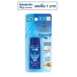 ฮาดะ ลาโบะ พรีเมี่ยม ไวท์เทนนิ่ง โลชั่น 30 มล. - Hada Labo, ดูแลผิวหน้า
