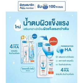 ฮาดะ ลาโบะ ไฮเดรทติ้ง โลชั่น 30 มล. - Hada Labo