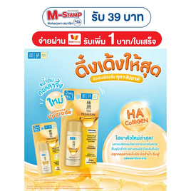 ฮาดะ ลาโบะ พรีเมี่ยม ไฮเดรทติ้ง โลชั่น 30 มล. - Hada Labo, โปรโมชั่น ความงามและสุขภาพ