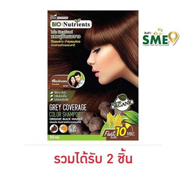 ไบโอวูเมนส์ แชมพูปิดผมขาว (สีช็อกโกแลต) ขนาด 30 มล. - Bio Woman, 7Online