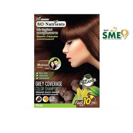 ไบโอวูเมนส์ แชมพูปิดผมขาว (สีช็อกโกแลต) ขนาด 30 มล. - Bio Woman