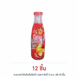 แบร์ดี้ ขวดลูกอมกลิ่นโคล่า 30 กรัม - แบร์ดี้