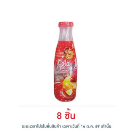 แบร์ดี้ ขวดลูกอมกลิ่นโคล่า 30 กรัม - แบร์ดี้, แบร์ดี้