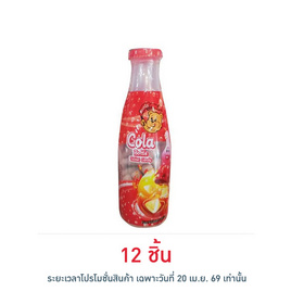 แบร์ดี้ ขวดลูกอมกลิ่นโคล่า 30 กรัม - แบร์ดี้, ขนมขบเคี้ยว และช็อคโกแลต