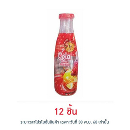 แบร์ดี้ ขวดลูกอมกลิ่นโคล่า 30 กรัม - แบร์ดี้, ลูกอม/หมากฝรั่ง
