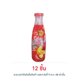 แบร์ดี้ ขวดลูกอมกลิ่นโคล่า 30 กรัม - แบร์ดี้