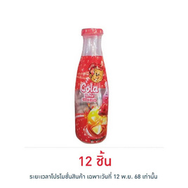 แบร์ดี้ ขวดลูกอมกลิ่นโคล่า 30 กรัม - แบร์ดี้