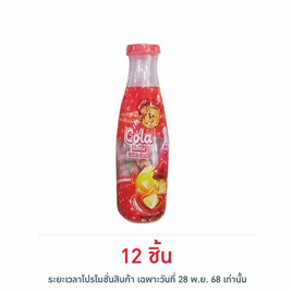 แบร์ดี้ ขวดลูกอมกลิ่นโคล่า 30 กรัม - แบร์ดี้