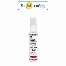 ตรางู สเปรย์เย็น คูลลิ่ง คลาสสิค 30 มล. - Snake Brand, ผลิตภัณฑ์ดูแลผิวกาย
