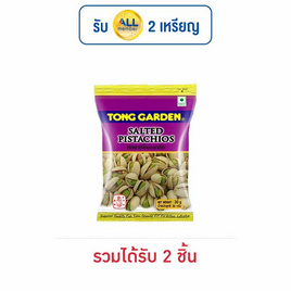 ทองการ์เด้น ถั่วพิสตาชิโออบเกลือ 30 กรัม - ทองการ์เด้น, ถั่ว