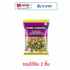 ทองการ์เด้น ถั่วพิสตาชิโออบเกลือ 30 กรัม - ทองการ์เด้น