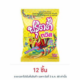ฟรุตตี้ทวิส กัมมี่กลิ่นทุตตี้ฟรุตตี้ 30 กรัม - ฟรุตตี้ทวิส, เยลลี่/มาร์ชแมลโลว์