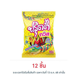 ฟรุตตี้ทวิส กัมมี่กลิ่นทุตตี้ฟรุตตี้ 30 กรัม - ฟรุตตี้ทวิส