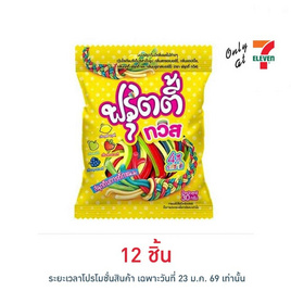 ฟรุตตี้ทวิส กัมมี่กลิ่นทุตตี้ฟรุตตี้ 30 กรัม - ฟรุตตี้ทวิส