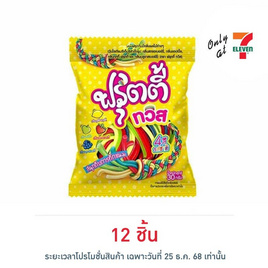 ฟรุตตี้ทวิส กัมมี่กลิ่นทุตตี้ฟรุตตี้ 30 กรัม - ฟรุตตี้ทวิส, เยลลี่/มาร์ชแมลโลว์