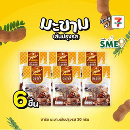 สารัช มะขามเส้นปรุงรส 30 กรัม - สารัช, ผลไม้อบแห้ง