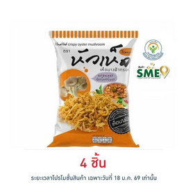 หัวเห็ด เห็ดนางฟ้ากรอบรสต้มยำ 30 กรัม - หัวเห็ด