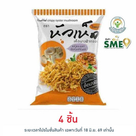 หัวเห็ด เห็ดนางฟ้ากรอบรสต้มยำ 30 กรัม - หัวเห็ด