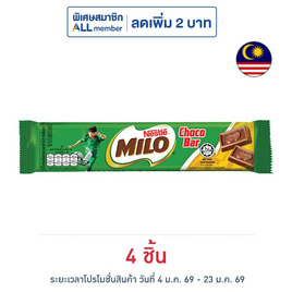 ไมโลบาร์ ช็อกโกแลต 30 กรัม - ไมโล