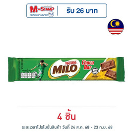 ไมโลบาร์ ช็อกโกแลต 30 กรัม - ไมโล, ไมโล