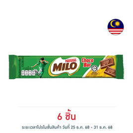 ไมโลบาร์ ช็อกโกแลต 30 กรัม - ไมโล, รวมขนมรสช็อกโกแลต