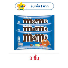 เอ็มแอนด์เอ็ม ช็อกโกแลตคริสปี้ 30 กรัม - M&M, M&M’s