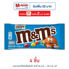 เอ็มแอนด์เอ็ม ช็อกโกแลตคริสปี้ 30 กรัม - M&M, M&M's & Snicker