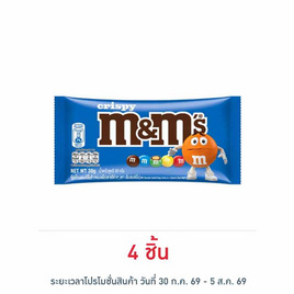 เอ็มแอนด์เอ็ม ช็อกโกแลตคริสปี้ 30 กรัม - M&M, รวมขนมรสช็อกโกแลต