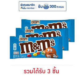 เอ็มแอนด์เอ็ม ช็อกโกแลตคริสปี้ 30 กรัม - M&M, 1 แถม 1