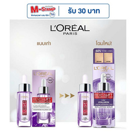 ลอรีอัล ปารีส รีไวทัลลิฟท์ ไฮยาลูรอนิค แอซิด รีพลัมปิ้ง เซรั่ม 30 มล. - Loreal, ดูแลผิวหน้า