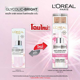 ลอรีอัล ไกลโคลิค-ไบร์ท แอนไท ดาร์ก สปอต ไบร์ทเทนนิ่ง เซรั่ม 30 มล. - Loreal, เพื่อผิวขาวกระจ่างใส