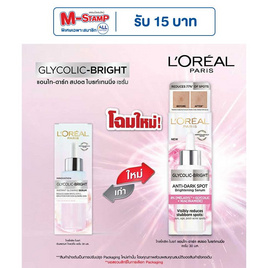 ลอรีอัล ไกลโคลิค-ไบร์ท แอนไท ดาร์ก สปอต ไบร์ทเทนนิ่ง เซรั่ม 30 มล. - Loreal, ความงาม