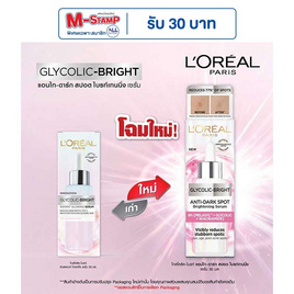 ลอรีอัล ไกลโคลิค-ไบร์ท แอนไท ดาร์ก สปอต ไบร์ทเทนนิ่ง เซรั่ม 30 มล. - Loreal, เพื่อผิวขาวกระจ่างใส